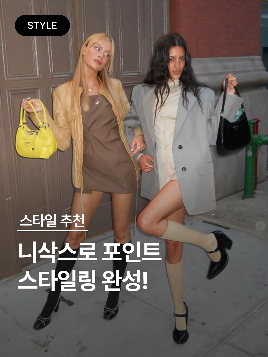 (W) Matin Kim Over Knee Socks White, (W) Dior High Socks Black Technical Cotton Mesh 착용 스타일 - 1