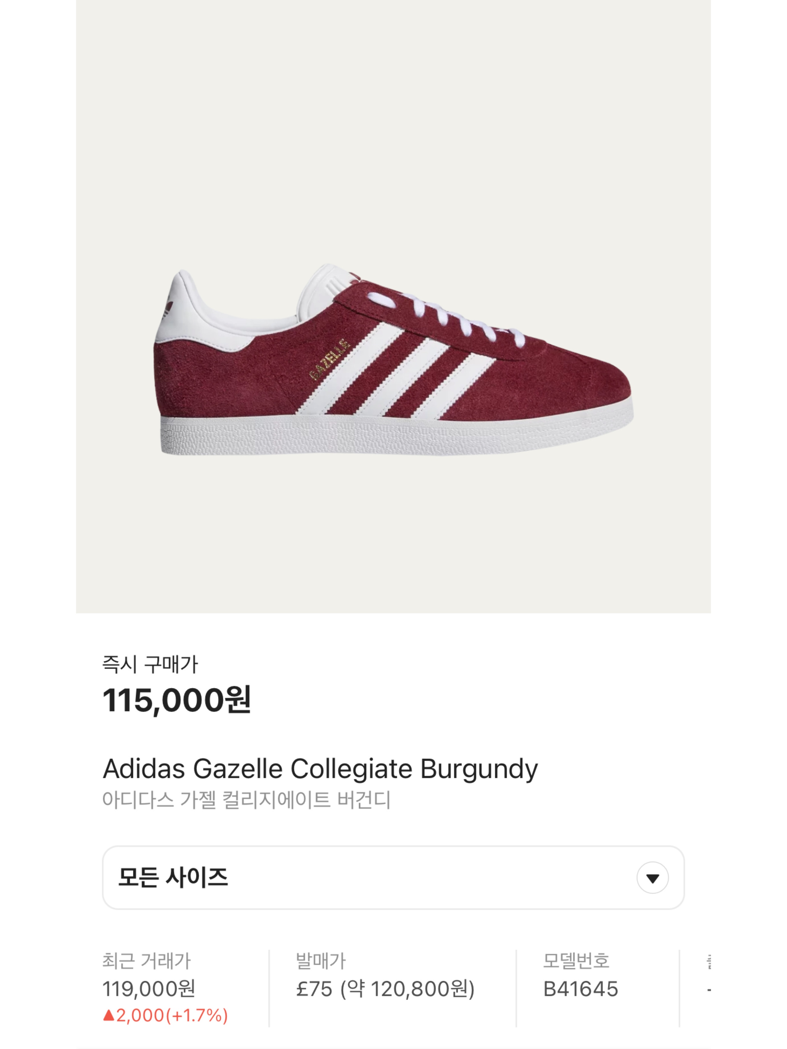 Adidas Gazelle Collegiate Burgundy 착용 스타일 - 5