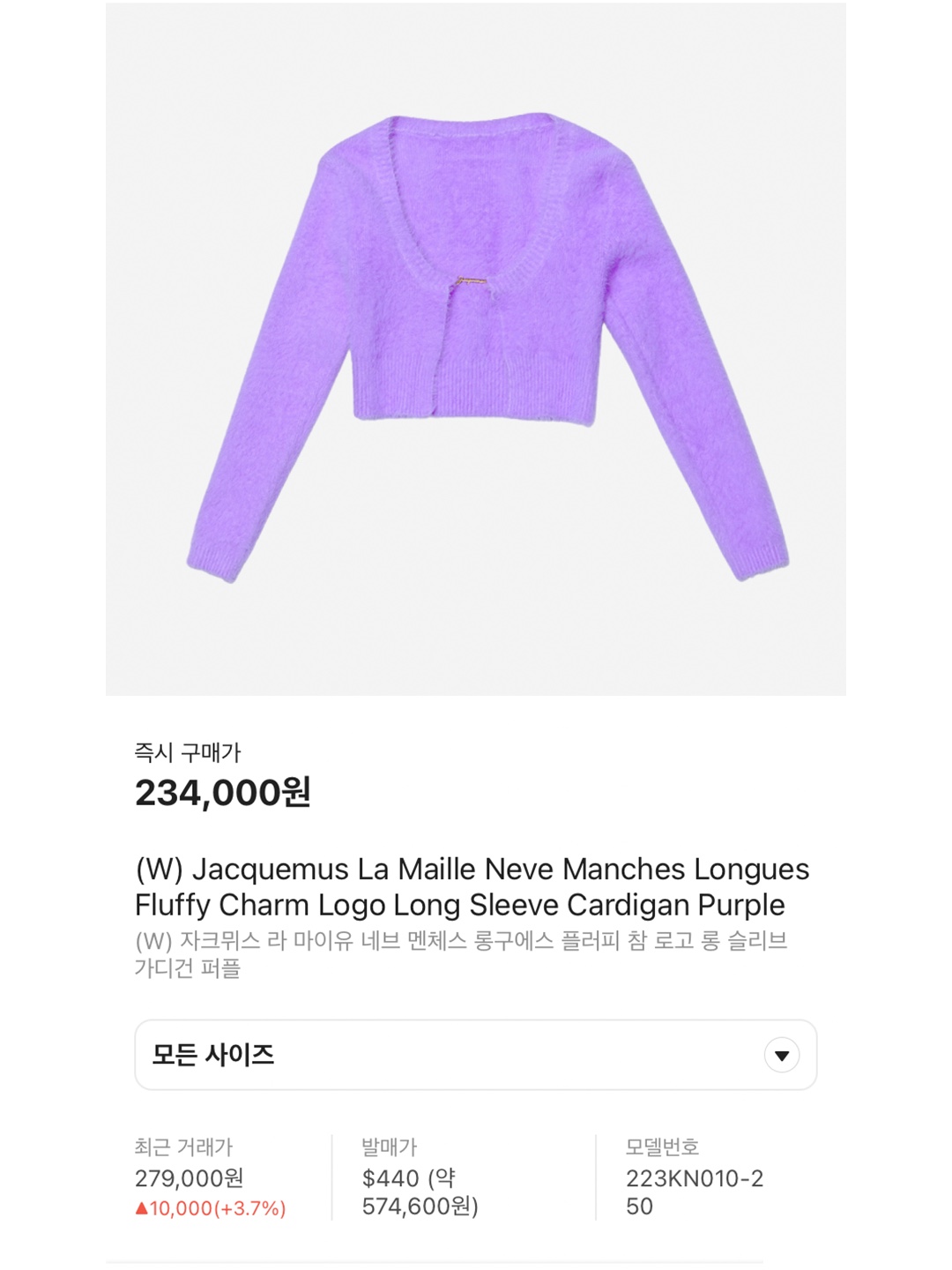 (W) Jacquemus La Maille Neve Manches Longues Fluffy Charm Logo Long Sleeve Cardigan Purple, (W) Jacquemus Le T-Shirt Sierra Long Sleeve Lingerie T-Shirt White 착용 스타일 - 6