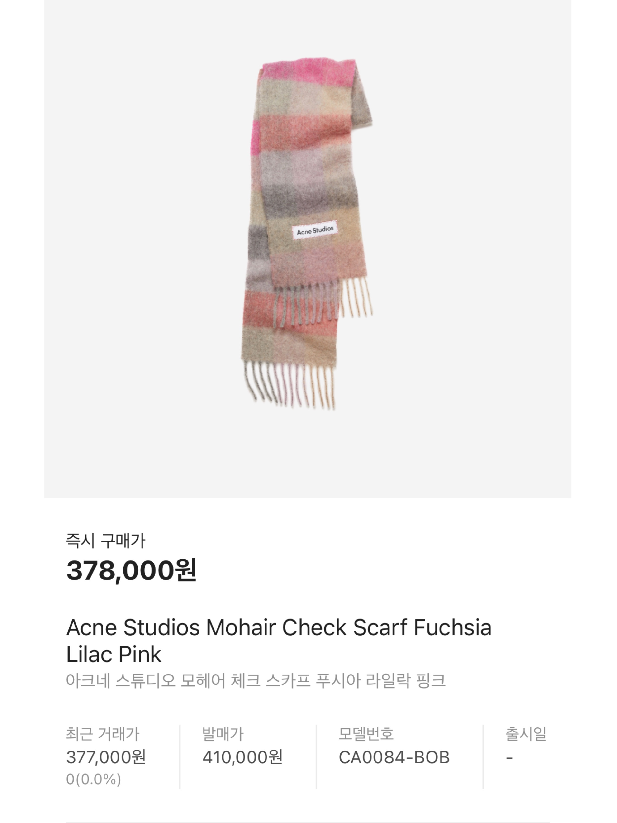 Acne Studios Mohair Check Muffler Fuchsia Lilac Pink, Acne Studios Mohair Check Muffler Pastel Blue Beige 착용 스타일 - 7
