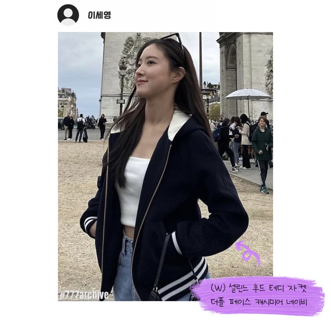 (W) Celine Hooded Teddy Jacket in Double Face Cashmere Navy 착용 스타일 - 5