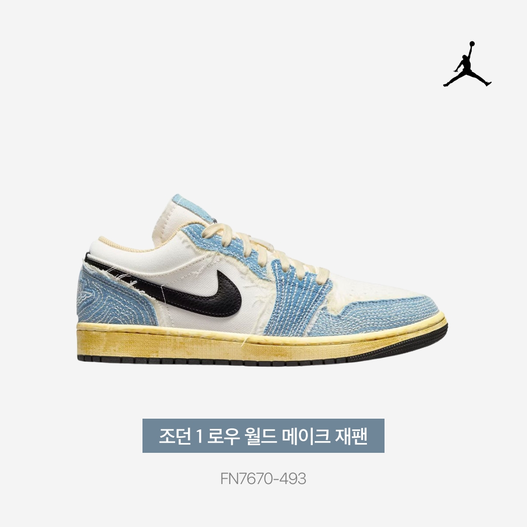 Jordan 1 Low World Make Japan 착용 스타일 - 5
