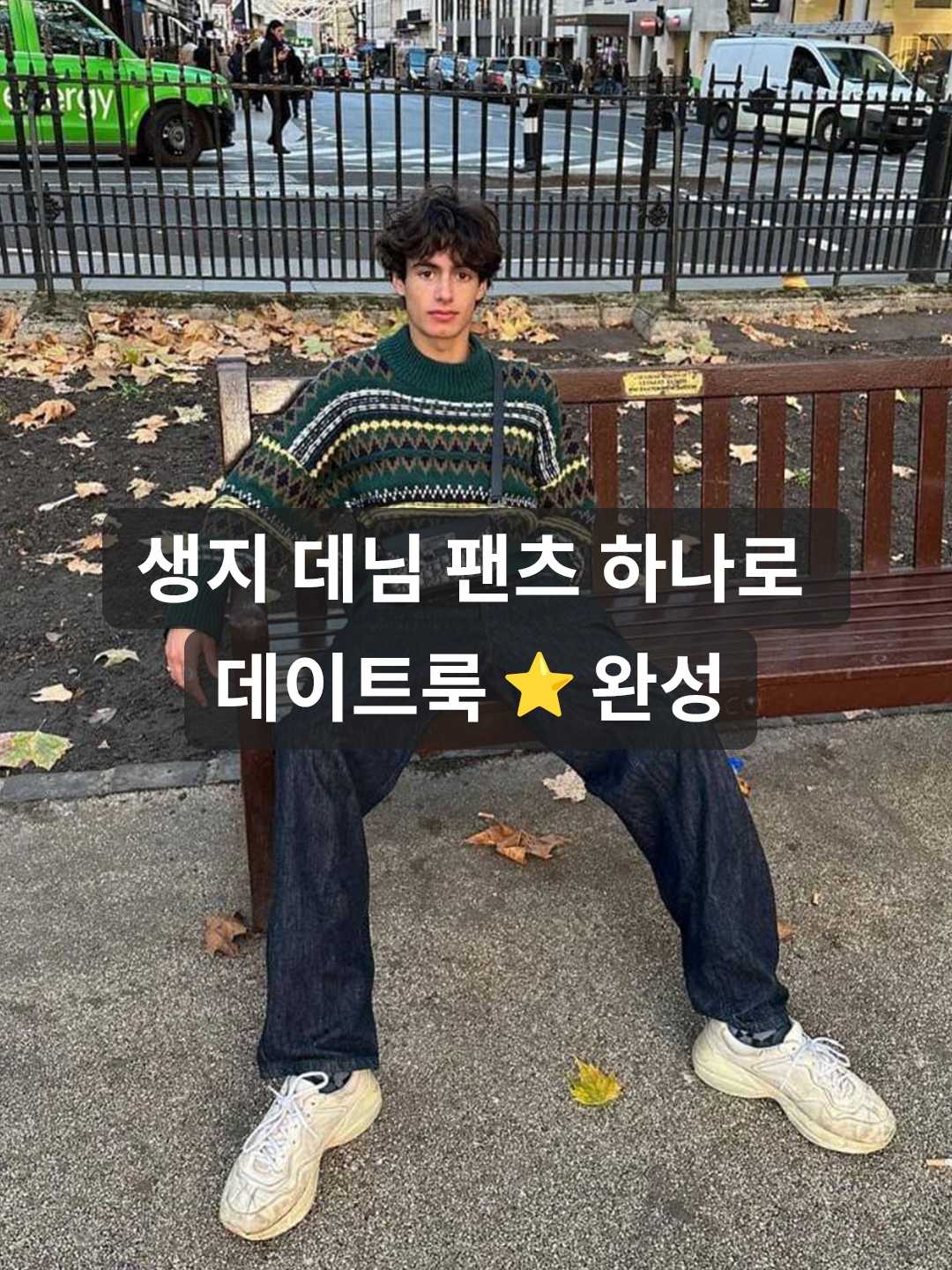 Supreme Rigid Slim Selvedge Jean Rigid Indigo - 23FW 착용 스타일 - 1