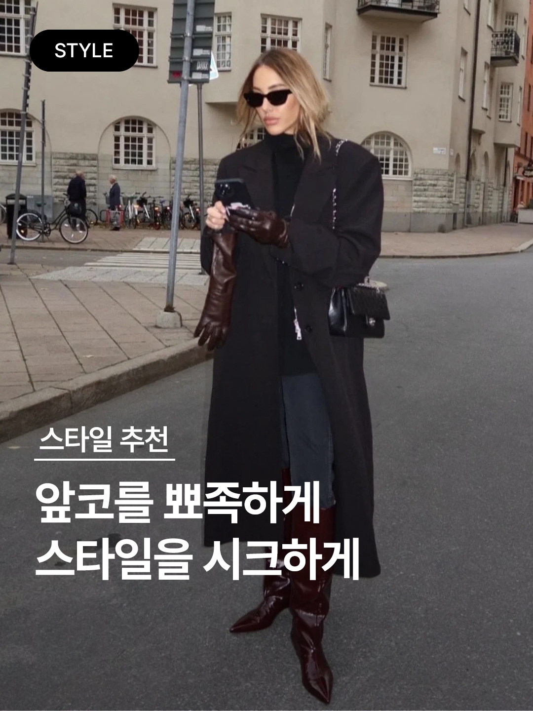 (W) Gucci Ankle Boot Black Leather, (W) Gucci Boot Black Leather 착용 스타일 - 1