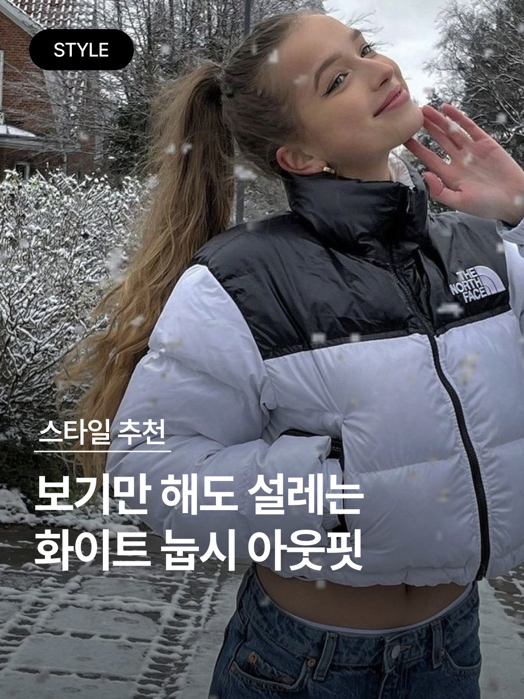 (W) The North Face White Label Nuptse Short Jacket White, The North Face 1996 Eco Nuptse Jacket White 착용 스타일 - 1