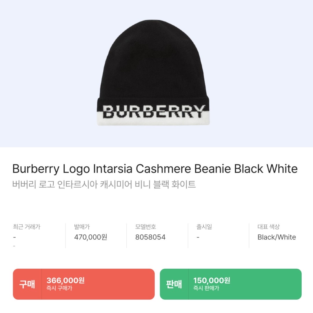 Burberry Logo Intarsia Cashmere Beanie Black White, (W) Burberry Contrast Hood Nylon Mid Length Puffer Coat Black 착용 스타일 - 3