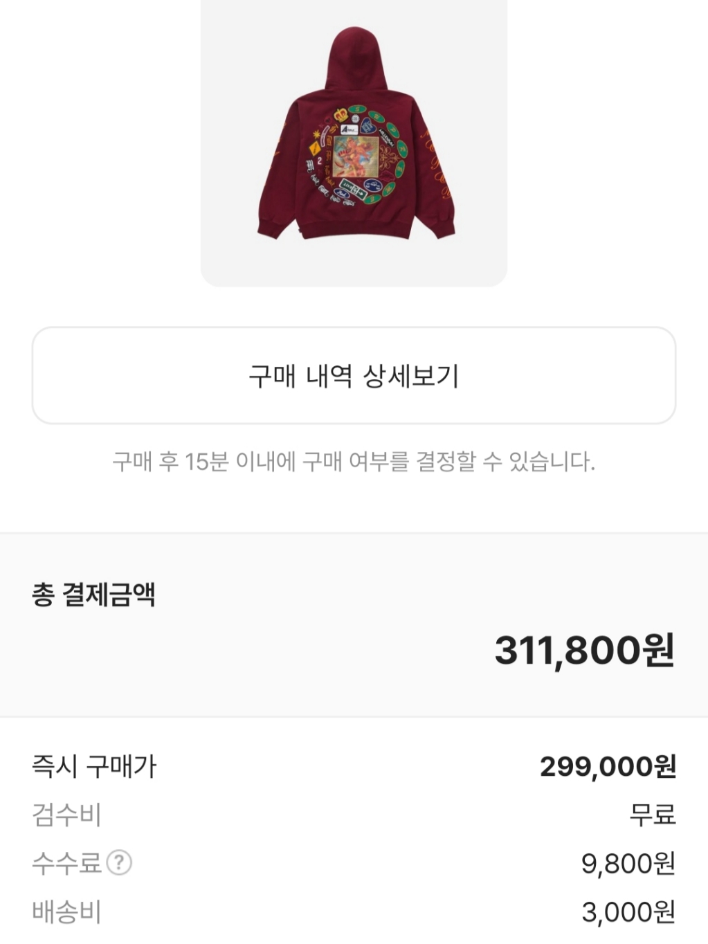 Supreme Patches Spiral Hooded Sweatshirt Cardinal - 23SS 착용 스타일
