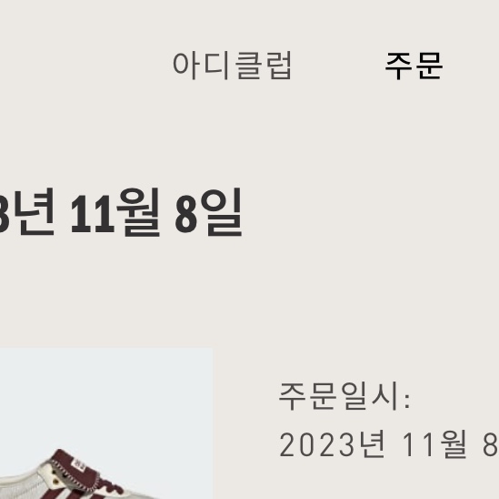 Adidas x Wales Bonner Pony Tonal Samba Cream White Mystery Brown 착용 스타일 - 2