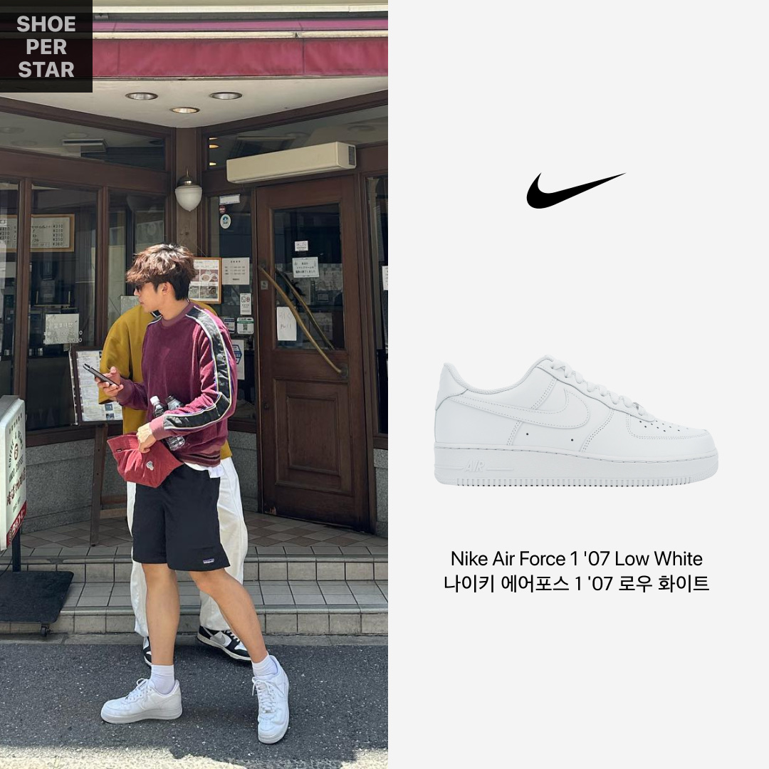 Nike Air Force 1 '07 Low White 착용 스타일 - 1