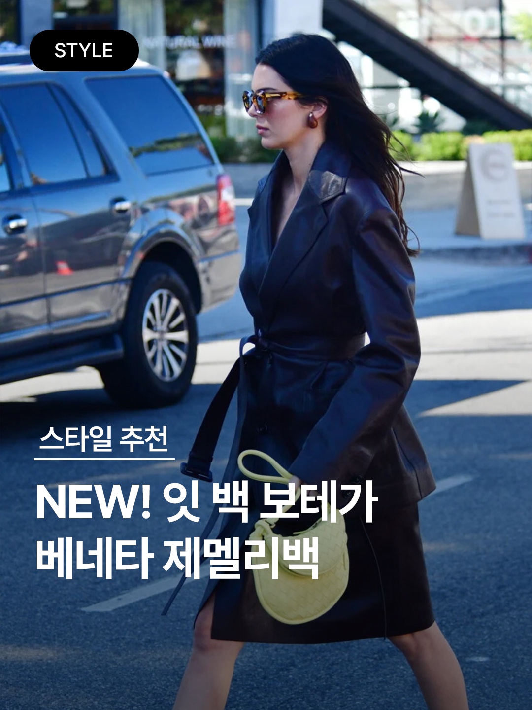 Bottega Veneta Medium Gemelli Bag Black, Bottega Veneta Small Gemelli Bag White 착용 스타일 - 1