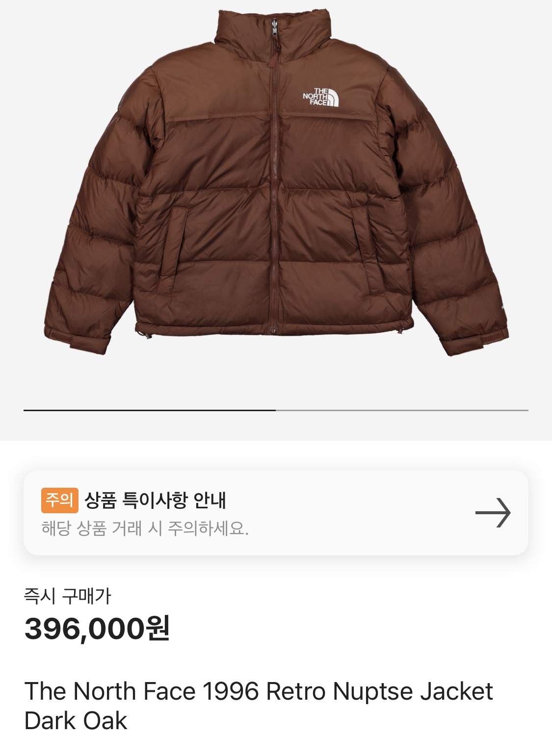 The North Face White Label Novelty Nuptse Down Jacket Light Khaki, (W) The North Face 1996 Eco Nuptse Jacket Dusty Rose 착용 스타일 - 5
