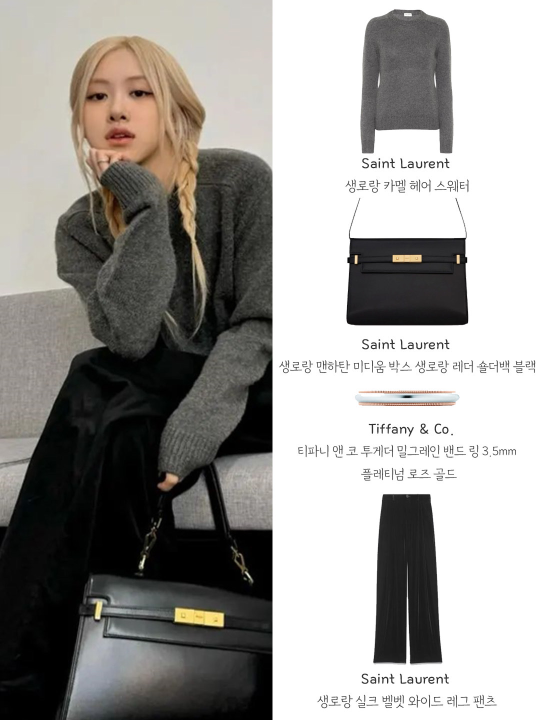 Saint Laurent Manhattan Medium Shoulder Bag in Box Saint Laurent Leather Black, Tiffany & Co. Together Milgrain Band Ring 3.5mm Platinum Rose Gold 착용 스타일