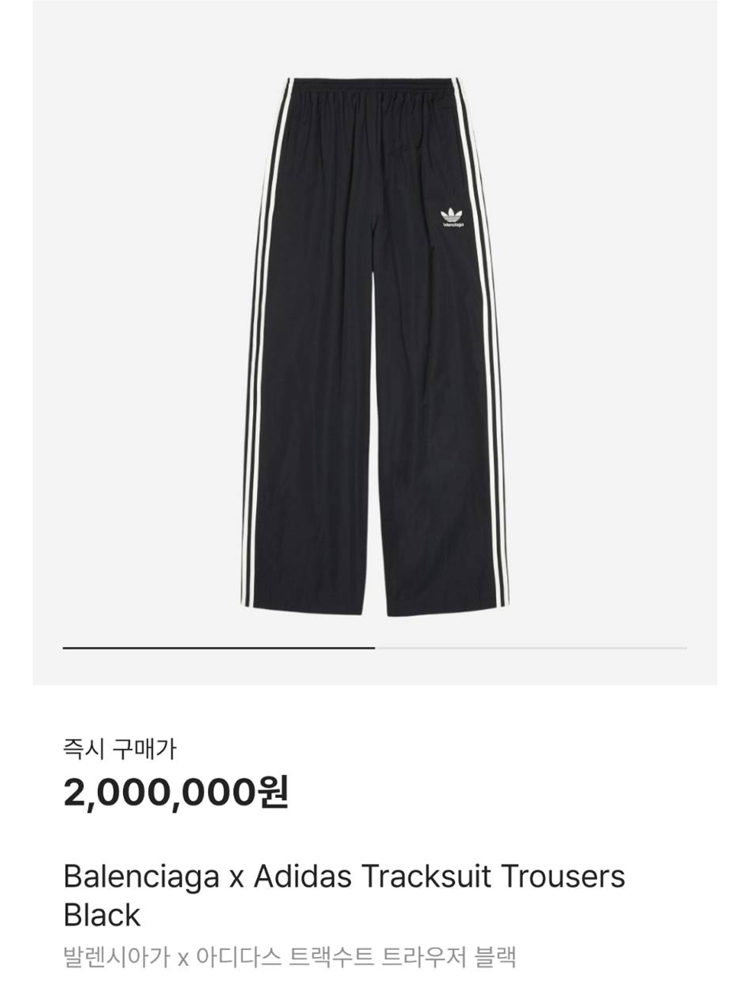 Balenciaga x Adidas Tracksuit Trousers Black, Balenciaga x Adidas Baggy Sweatpants Small Fit Black 착용 스타일 - 6