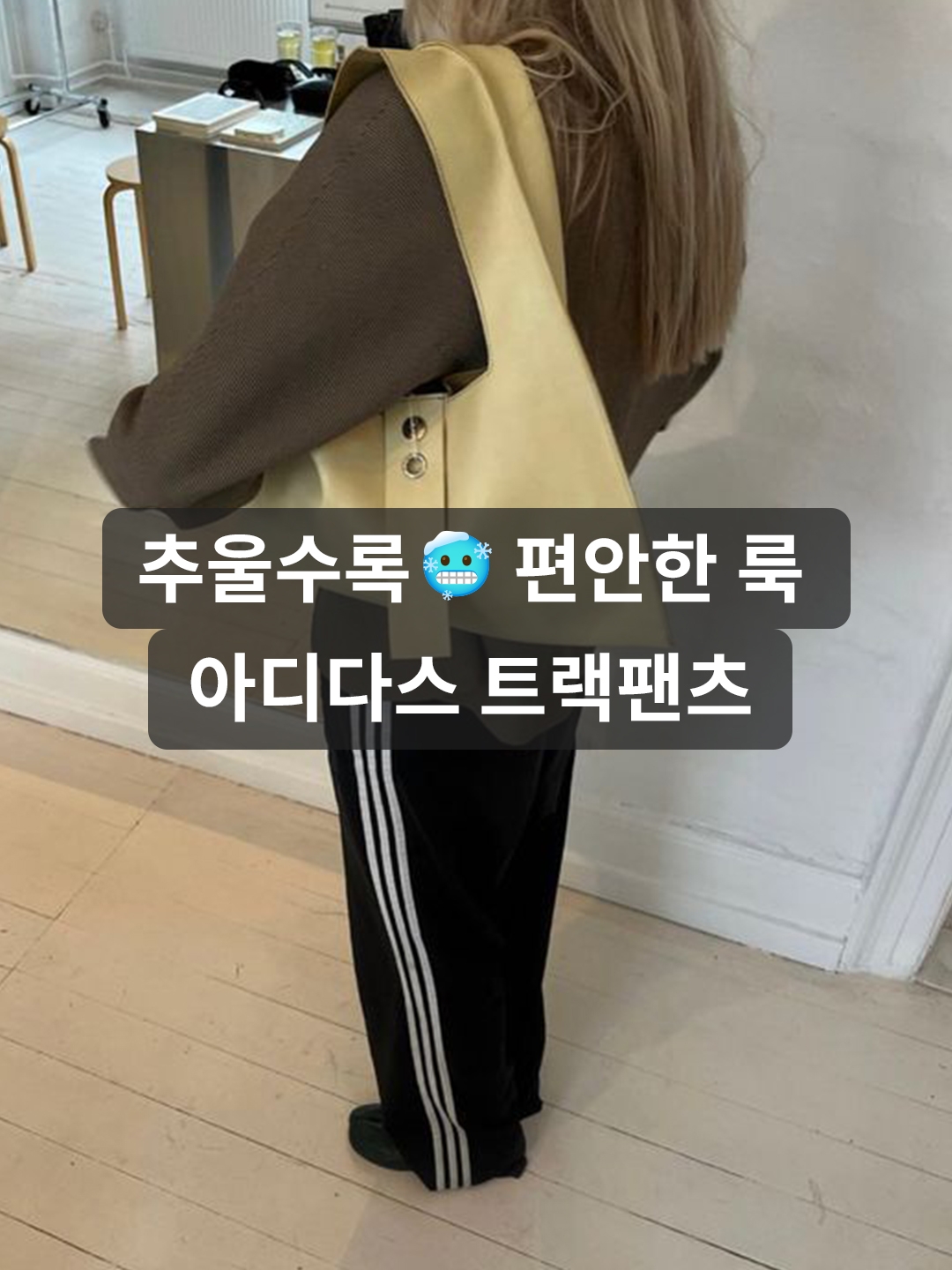 Balenciaga x Adidas Tracksuit Trousers Black, Balenciaga x Adidas Baggy Sweatpants Small Fit Black 착용 스타일 - 1
