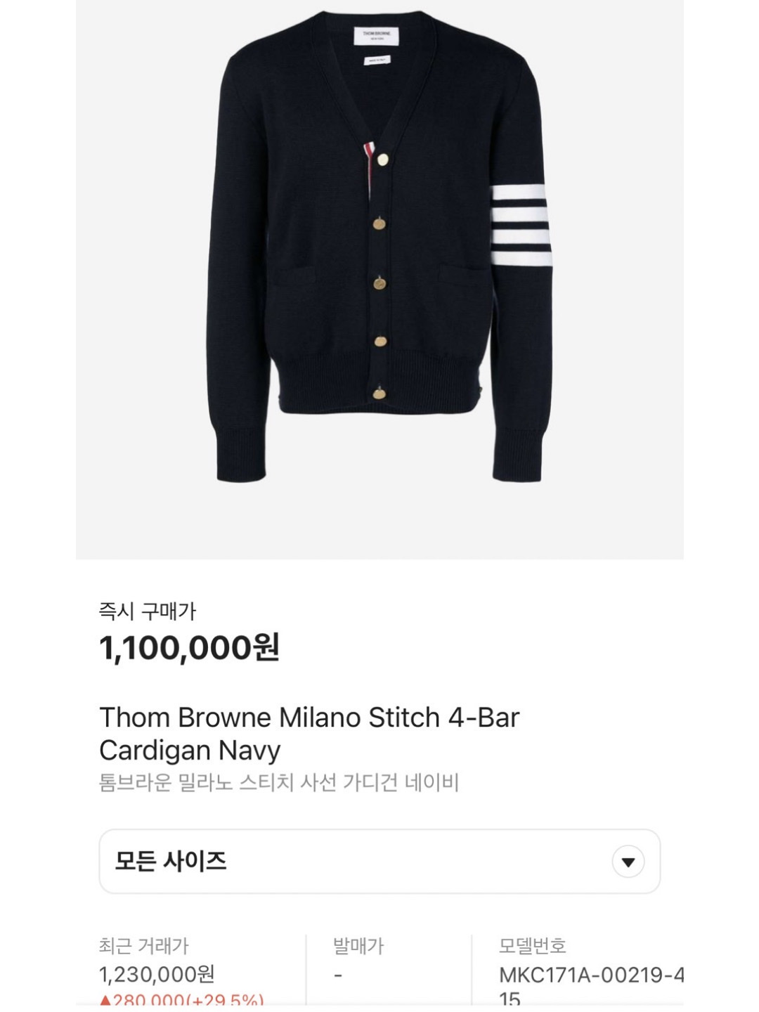 Thom Browne Milano Stitch 4-Bar Cardigan Medium Grey, (W) Thom Browne Sustainable Fine Merino Wool 4-Bar Relaxed Fit V-Neck Cardigan Navy 착용 스타일 - 6