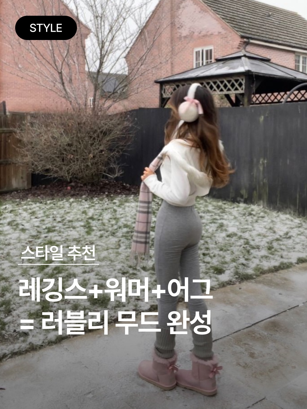 (W) UGG Classic Ultra Mini Boots Chestnut, (W) UGG Classic Ultra Mini Platform Boots Chestnut 착용 스타일 - 1