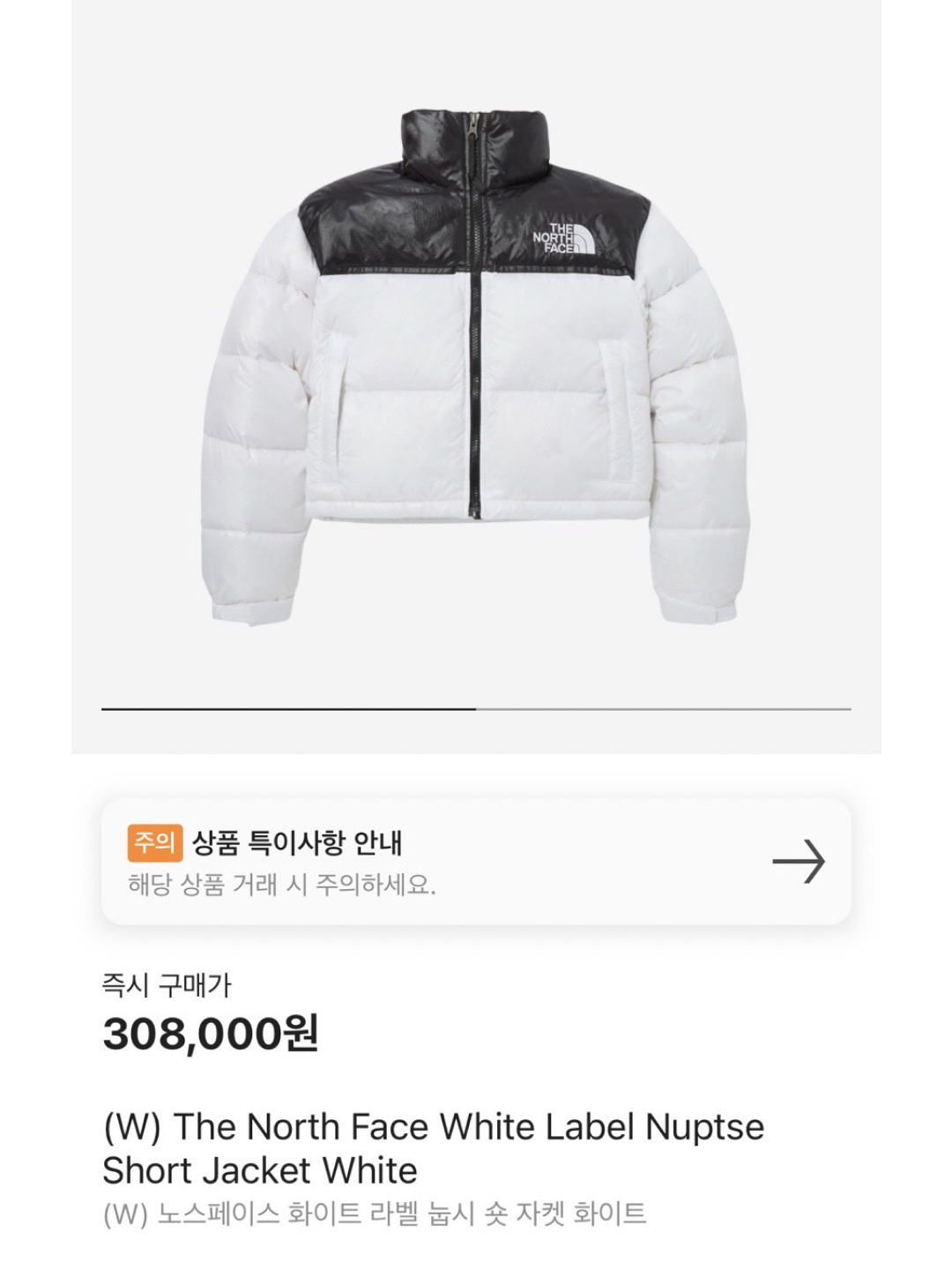 (W) The North Face White Label Nuptse Short Jacket White, The North Face 1996 Eco Nuptse Jacket White 착용 스타일 - 6