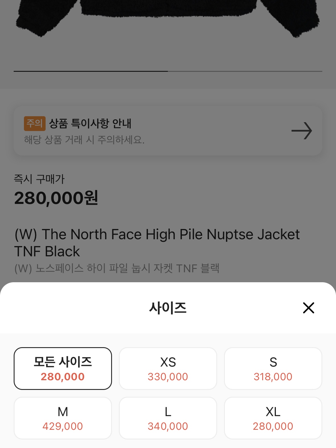 (W) The North Face Sherpa Nuptse Jacket Black, (W) The North Face High Pile Nuptse Jacket TNF Black 착용 스타일