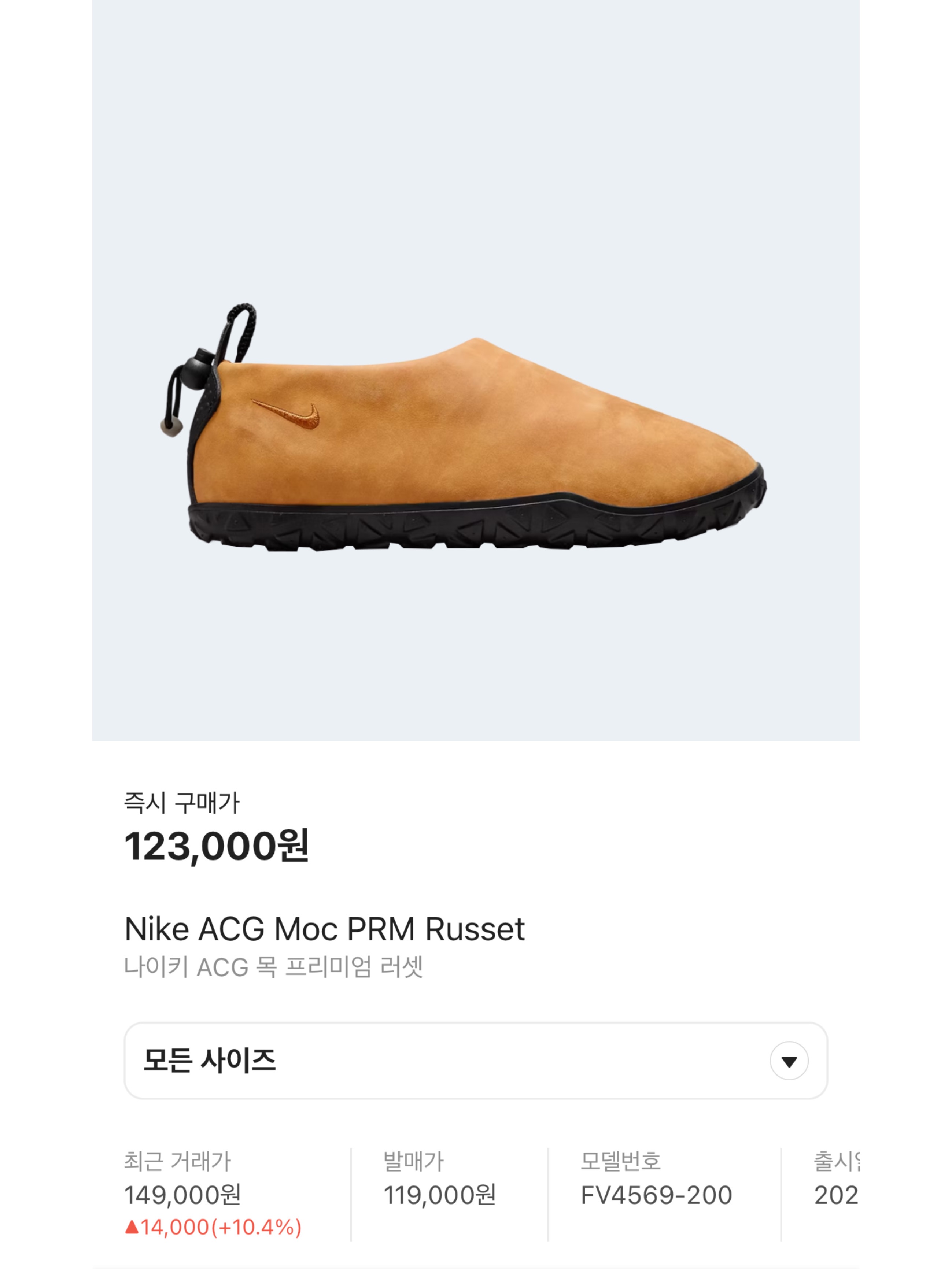 Nike ACG Moc PRM Black Leather, Nike Air Moc Tech Fleece Grey 착용 스타일 - 5