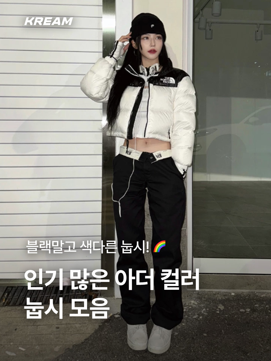 The North Face White Label Novelty Nuptse Down Jacket Light Khaki, (W) The North Face 1996 Eco Nuptse Jacket Dusty Rose 착용 스타일 - 1