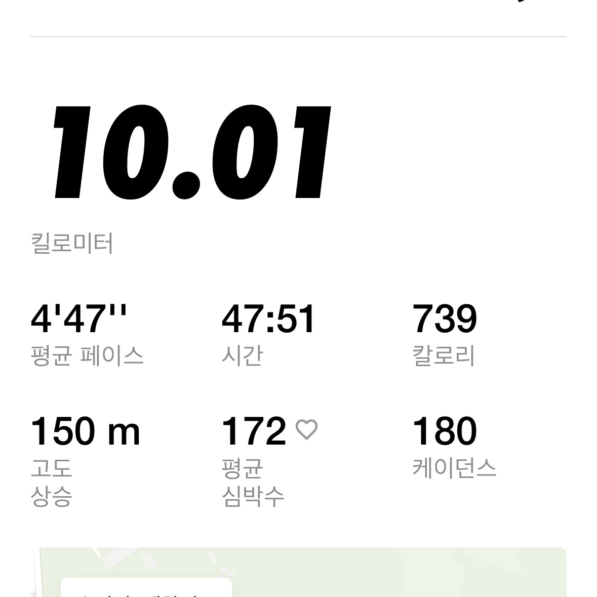 Nike ZoomX Vaporfly Next% 3 Hyper Pink 착용 스타일 - 2