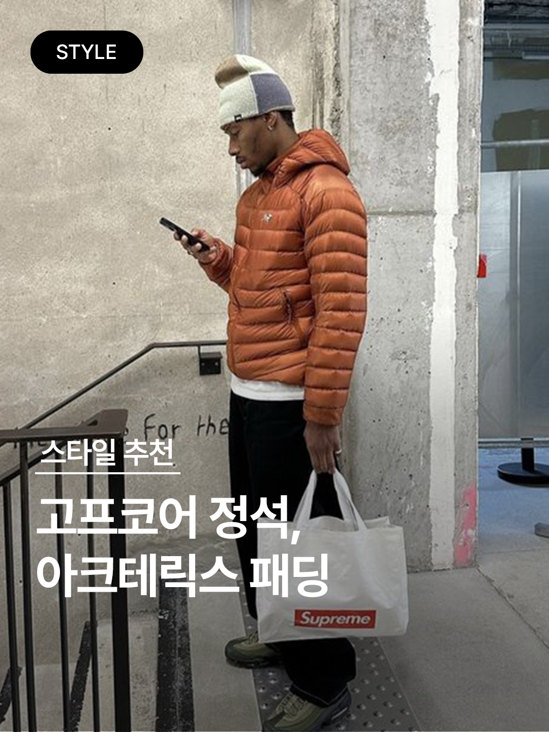 Arc'teryx Thorium Hoody Black, Arc'teryx Thorium AR Hoody Black 착용 스타일 - 1