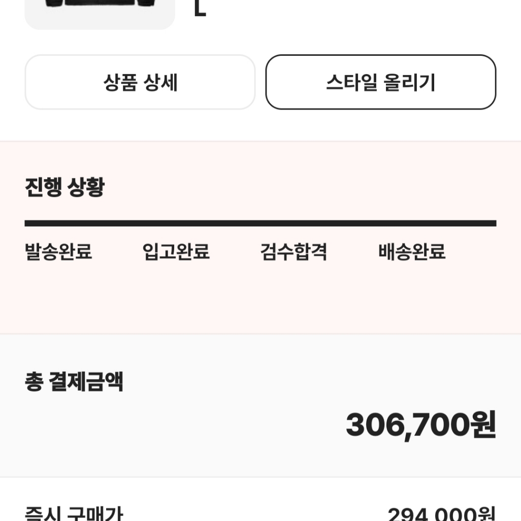 The North Face 1996 Eco Nuptse Jacket Black 착용 스타일