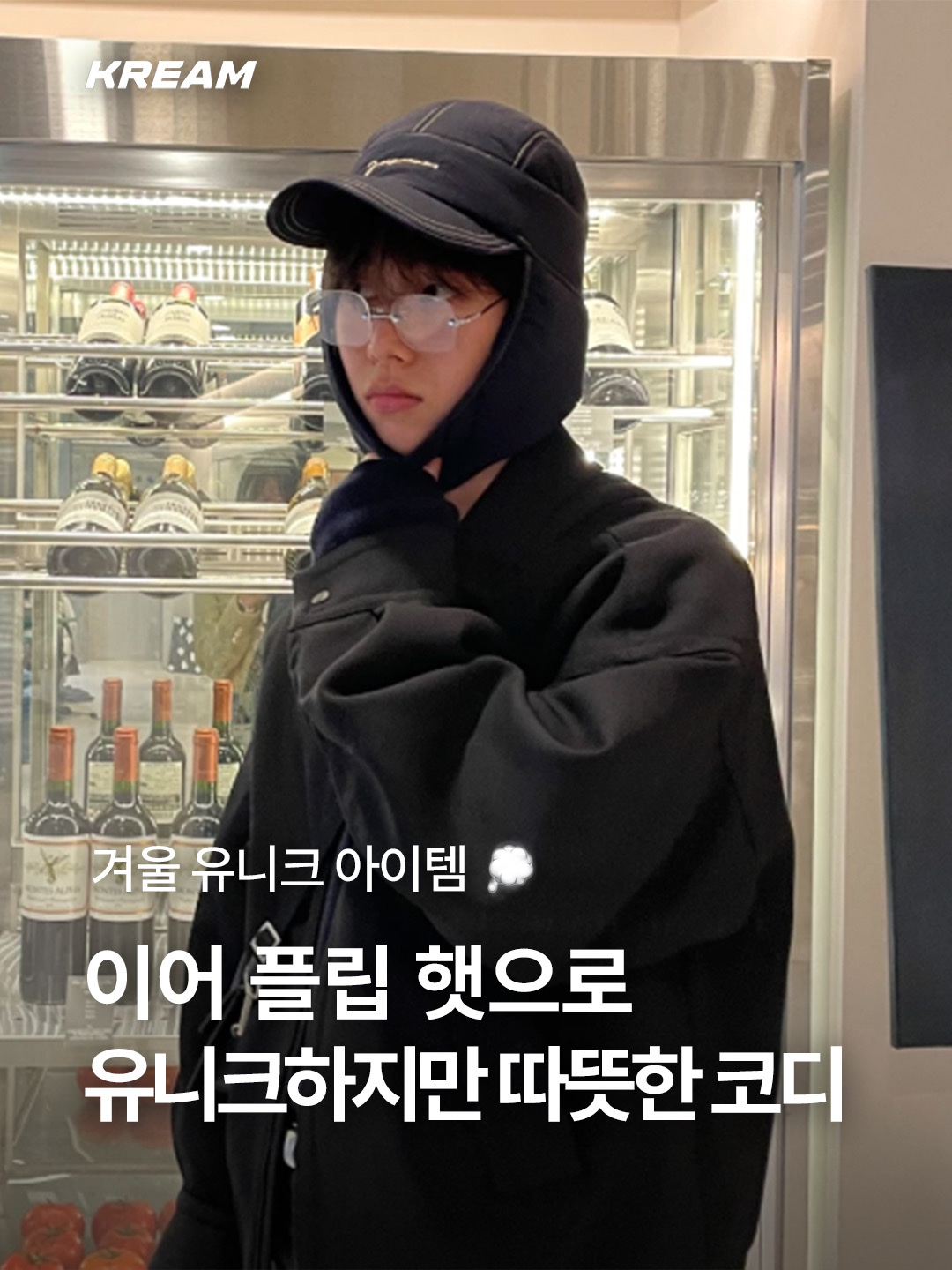 Jacquemus La Cagoule Bricciola Puffed Ear Flap Hat Navy 착용 스타일 - 1