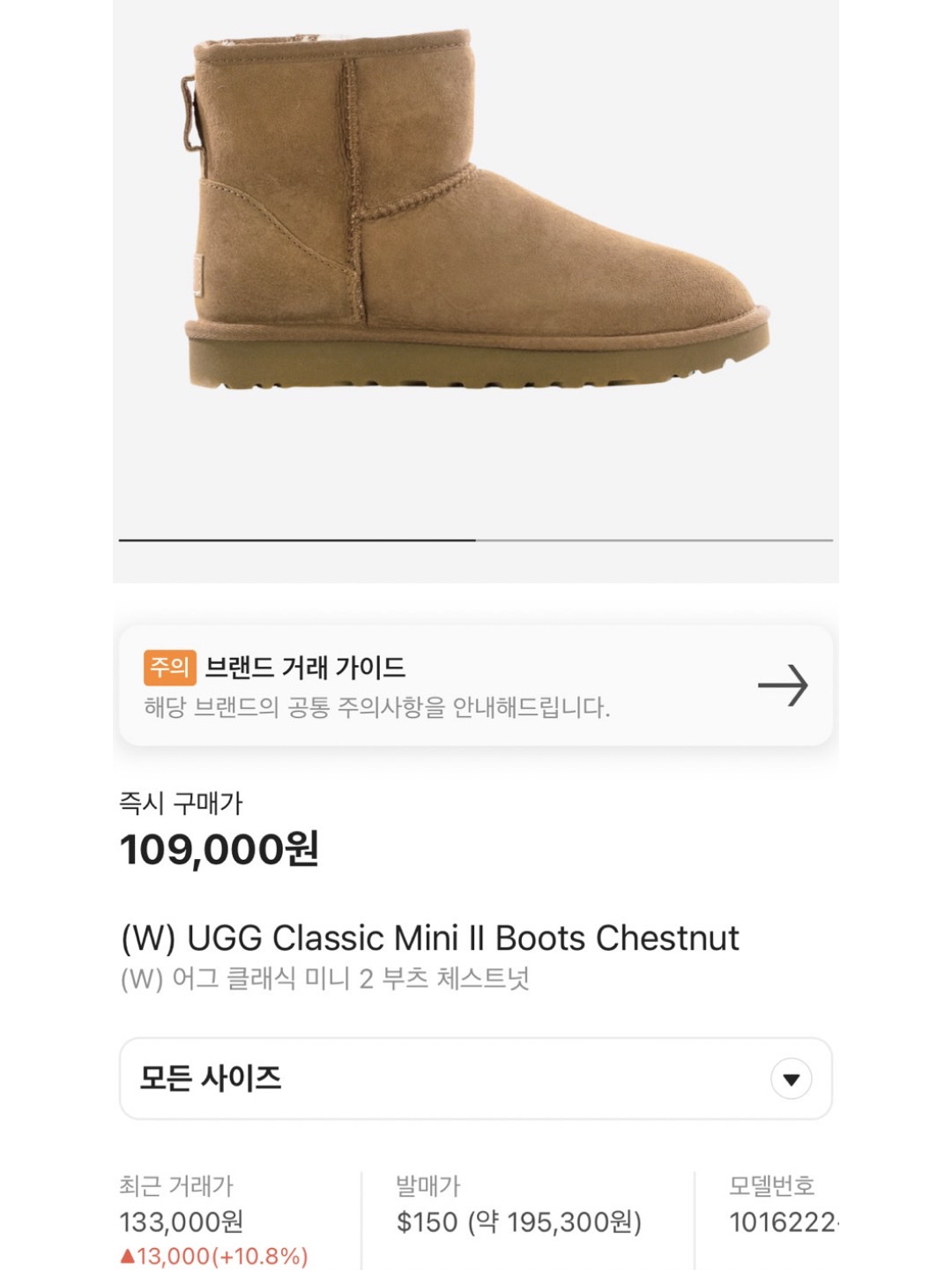 (W) UGG Classic Ultra Mini Boots Chestnut, (W) UGG Classic Ultra Mini Platform Boots Chestnut 착용 스타일 - 6