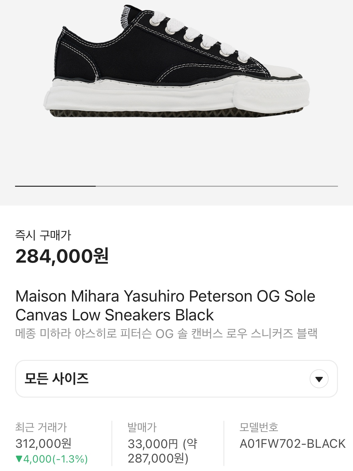 Maison Mihara Yasuhiro Peterson OG Sole Canvas Low Sneakers Black 착용 스타일 - 7