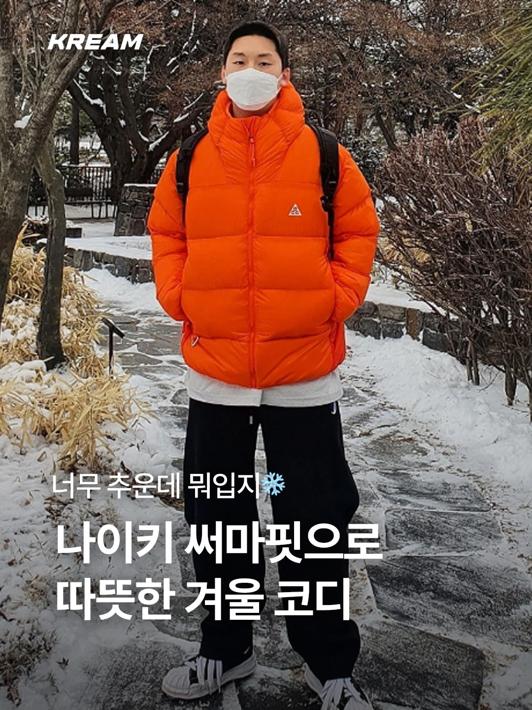 Nike ACG Therma-Fit ADV Lunar Lake Puffer Jacket Black - Asia, Nike ACG Therma-Fit ADV Lunar Lake Puffer Jacket Safety Orange - Asia 착용 스타일 - 1