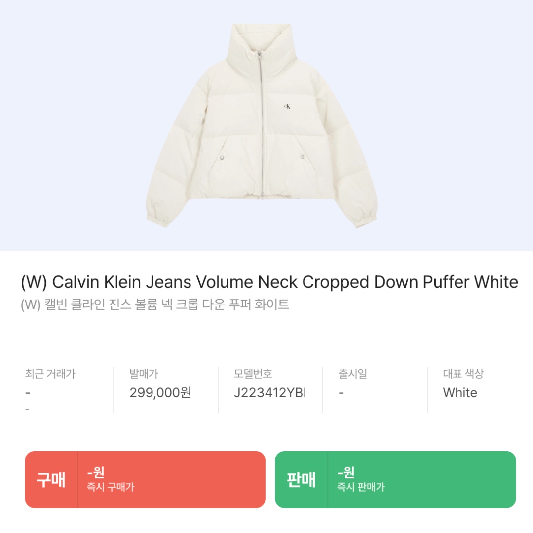 Chanel Coco Crush Ring Quilted Motif Mini & 18K White Gold, (W) Calvin Klein Jeans Volume Neck Cropped Down Puffer White 착용 스타일 - 6