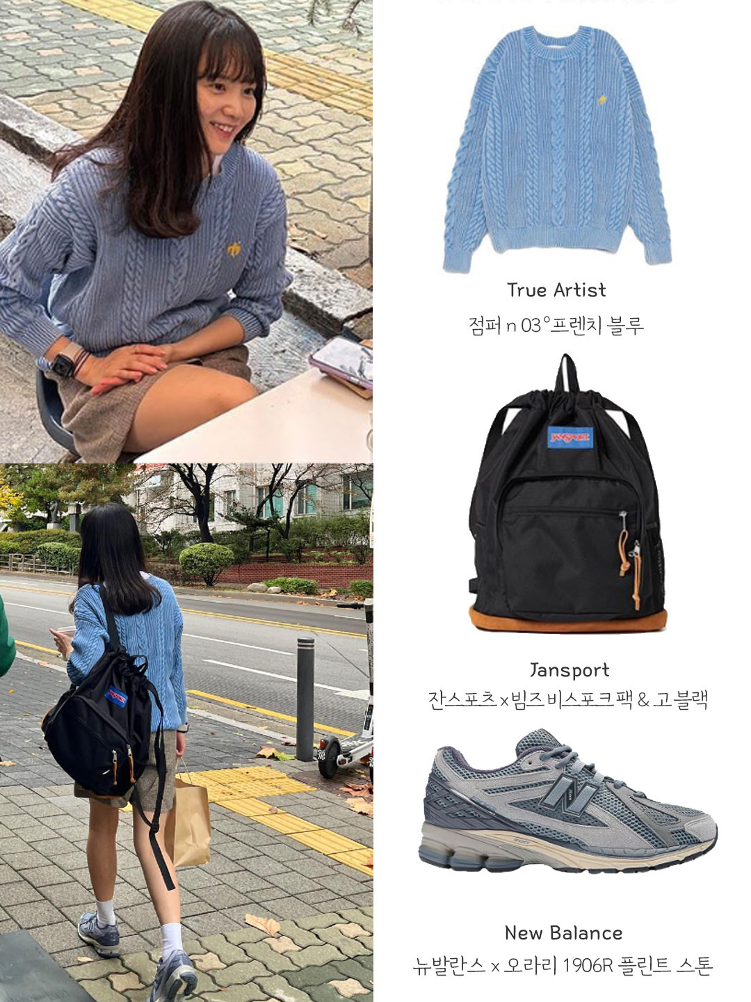 New Balance x Auralee 1906R Flint Stone, Jansport × Beams Bespoke Pack & Go Black 착용 스타일
