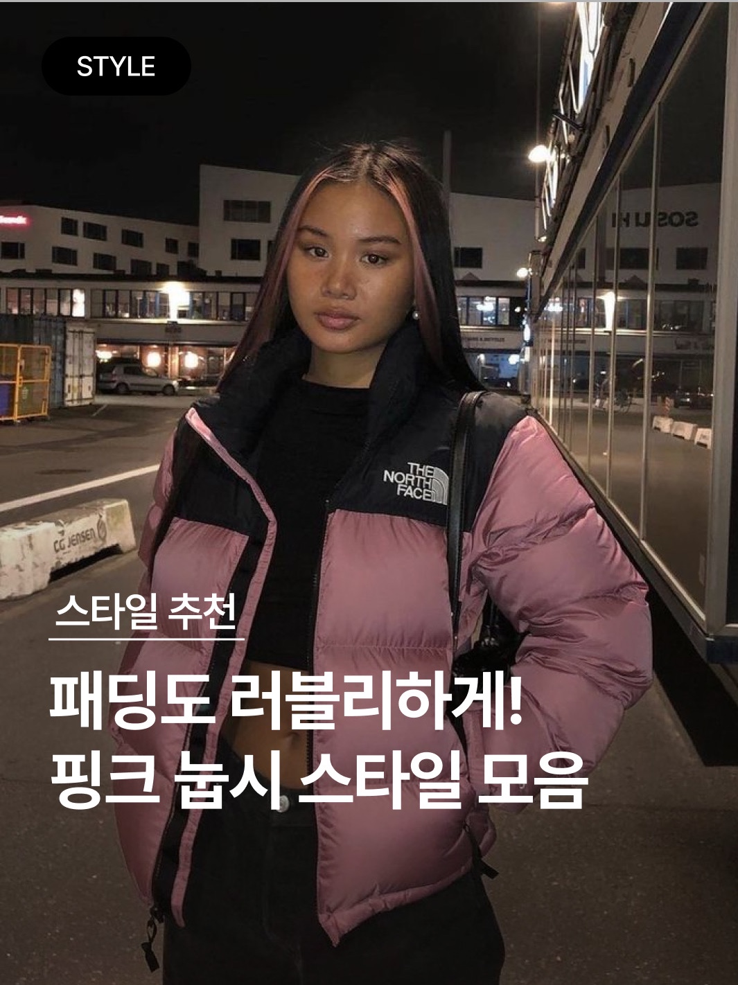 패션북 | Fashionbook 📓님의 스타일 - 1