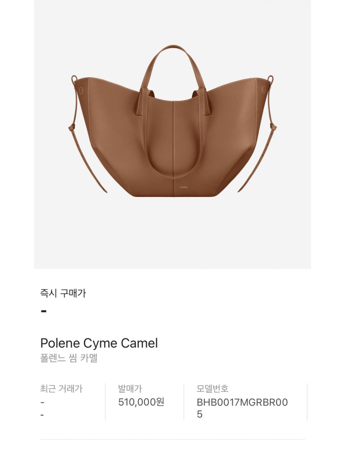 Polene Cyme Camel, (W) UGG Classic Mini II Boots Chestnut 착용 스타일 - 6