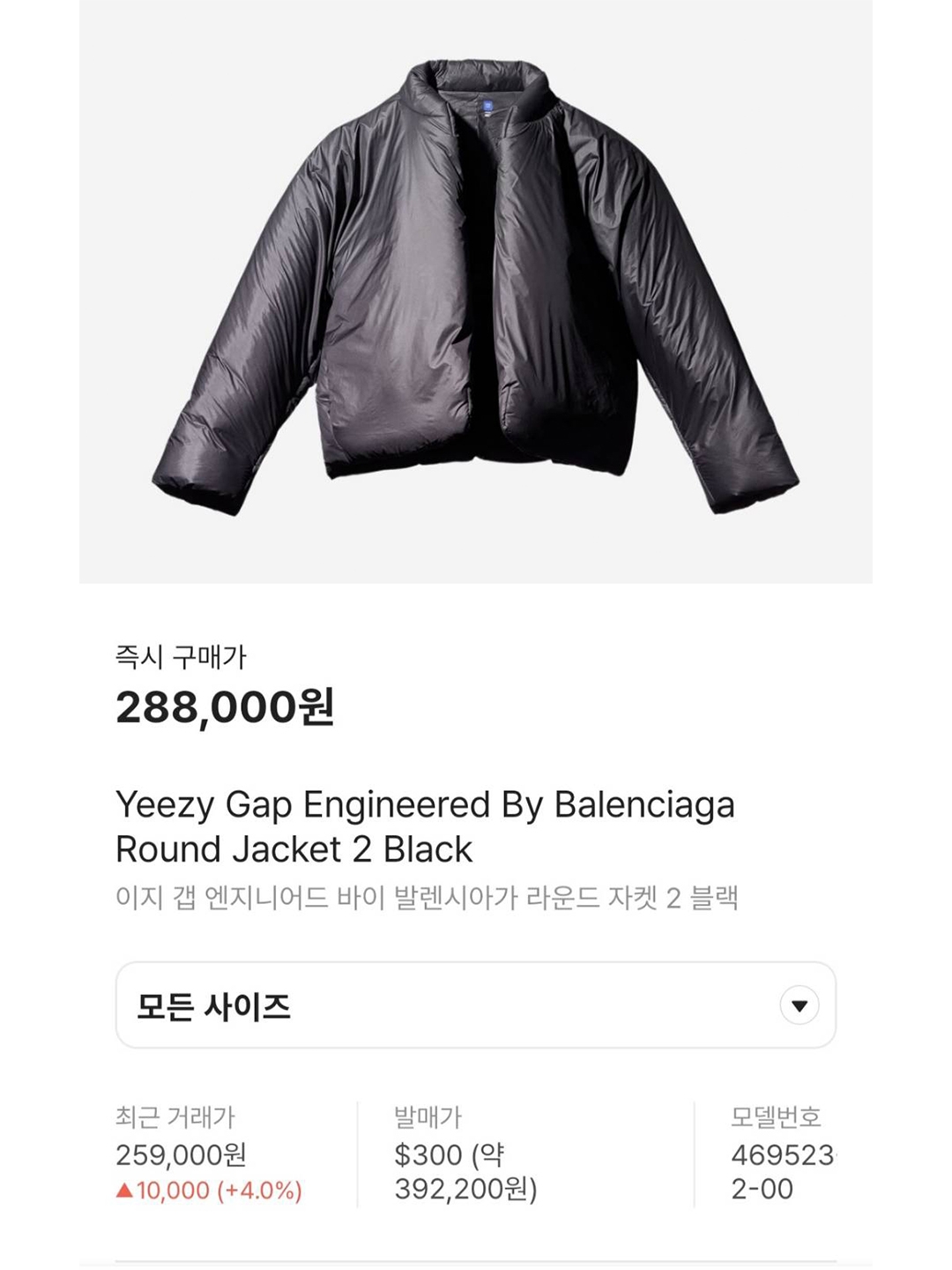 Yeezy Gap Engineered By Balenciaga Round Jacket 2 Black, Yeezy Gap Round Jacket Black 착용 스타일 - 5