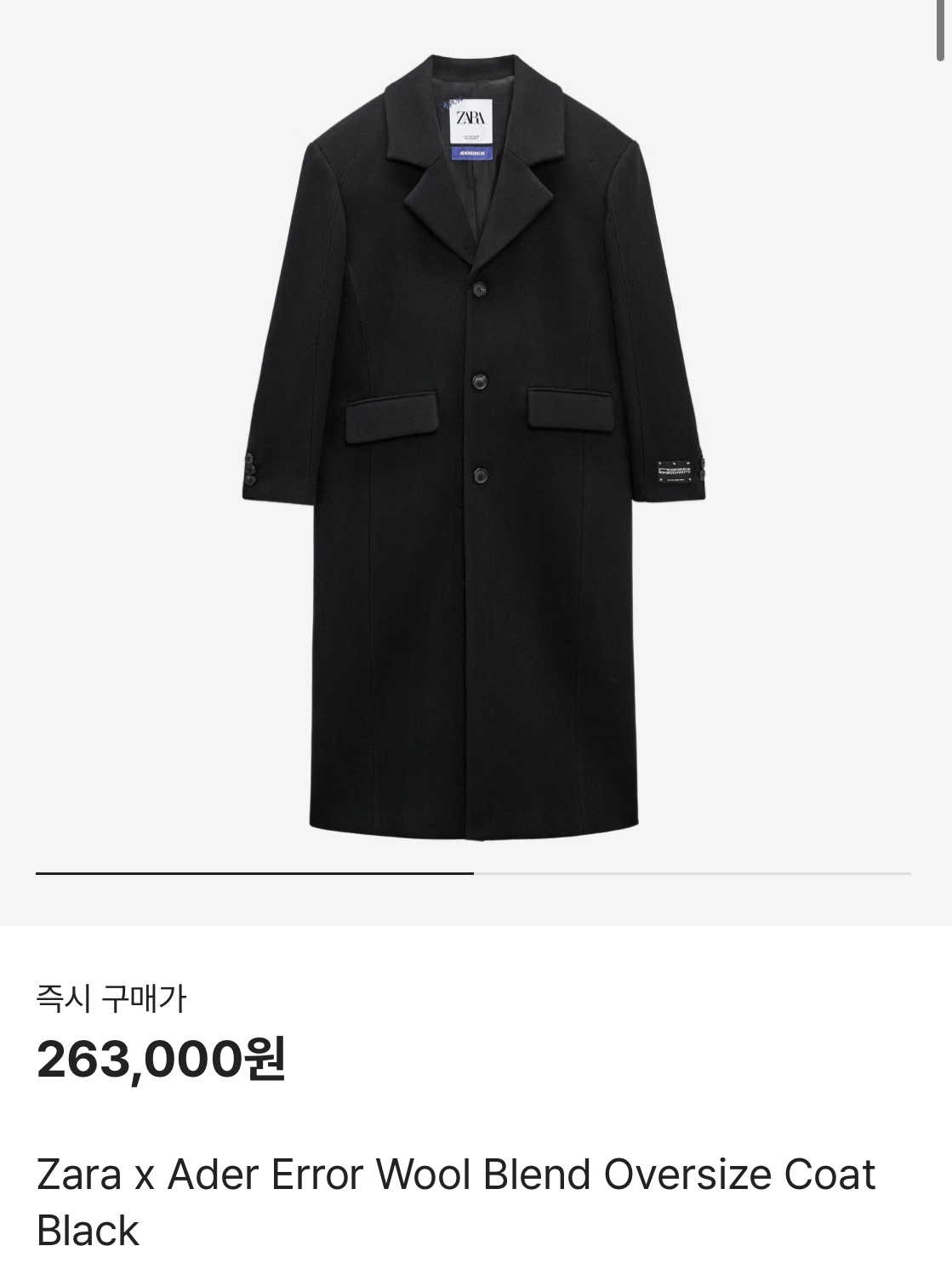 Asics Jog 100 S Birch - 2E Wide, Zara x Ader Error Wool Blend Oversize Coat Black 착용 스타일 - 5