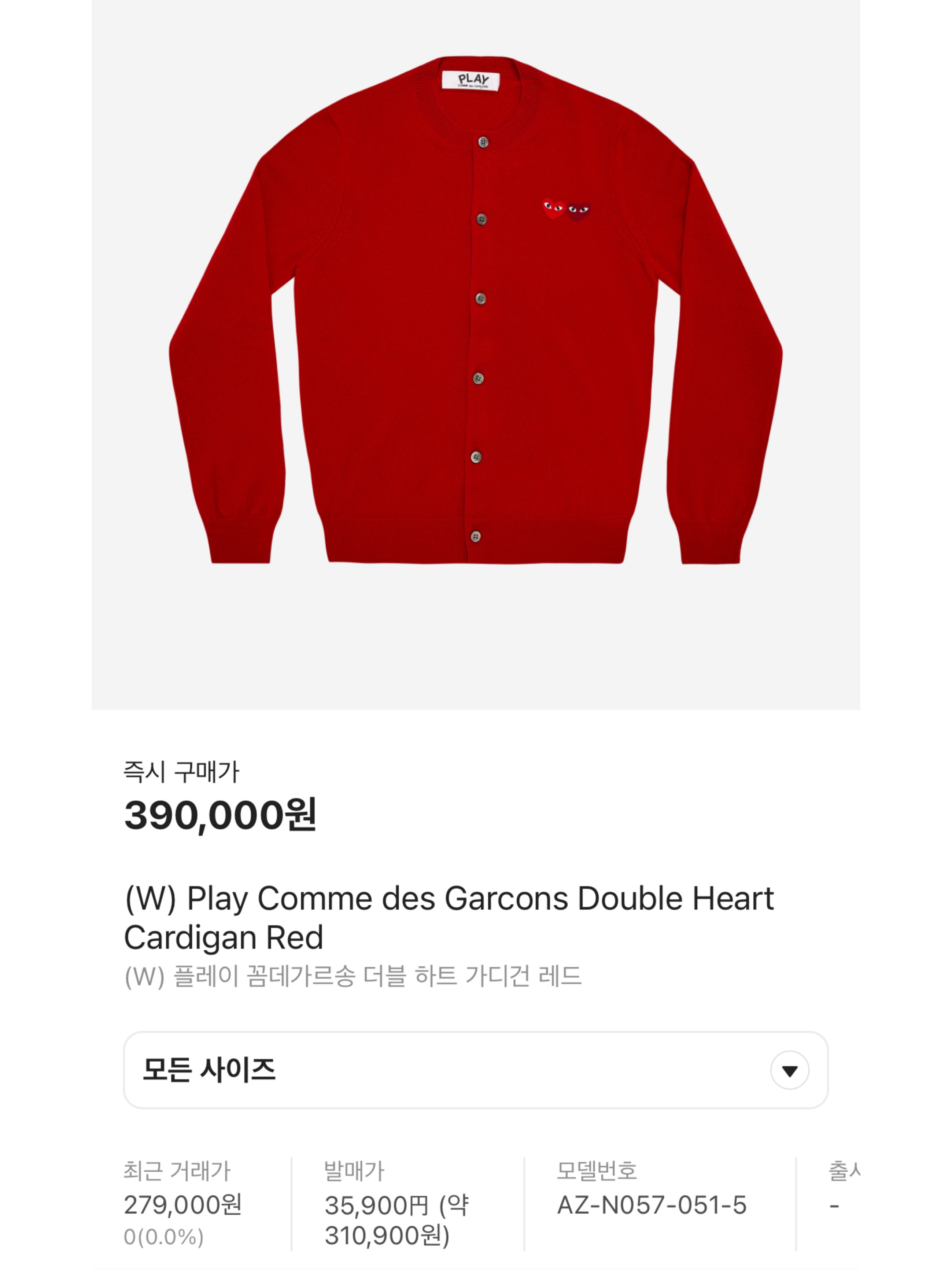 (W) Play Comme des Garcons Double Heart Cardigan Red, Auralee Felted Wool Knit V-Neck P/O Red Orange 착용 스타일 - 6