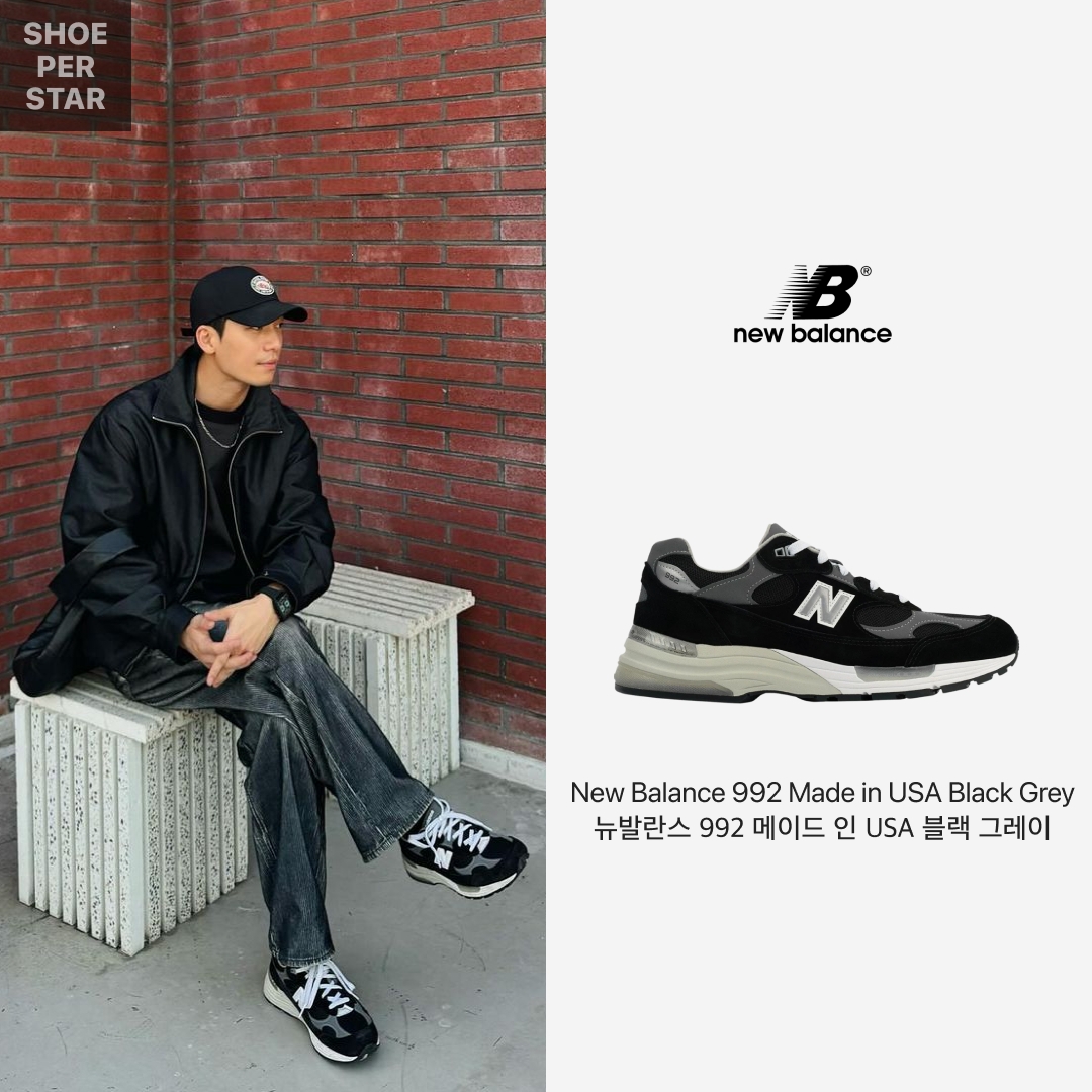 New Balance 992 Made in USA Black Grey 착용 스타일 - 1