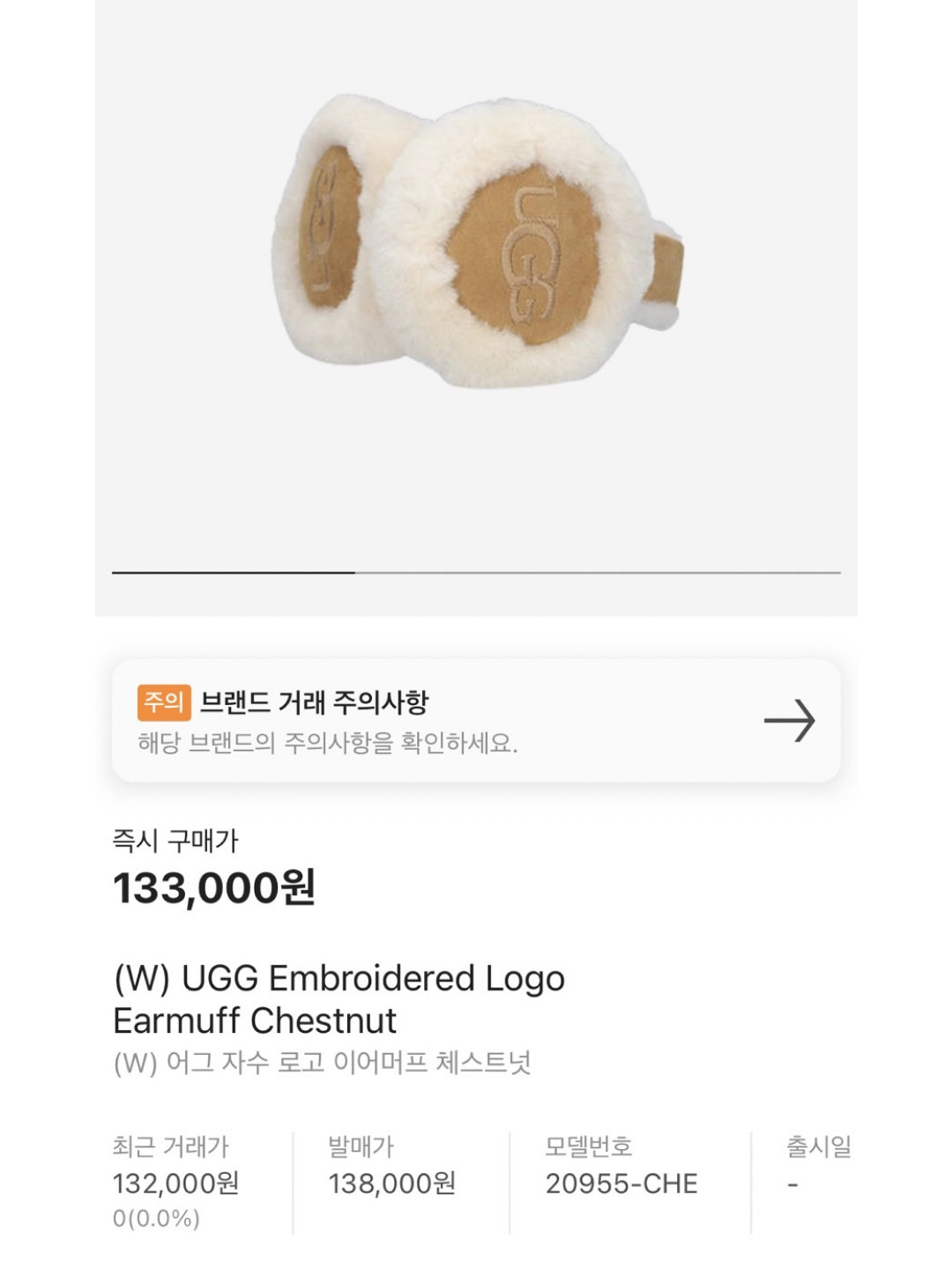 Chanel Earmuffs Shearling Lambskin Black White, (W) UGG Embroidered Logo Earmuff Chestnut 착용 스타일 - 6