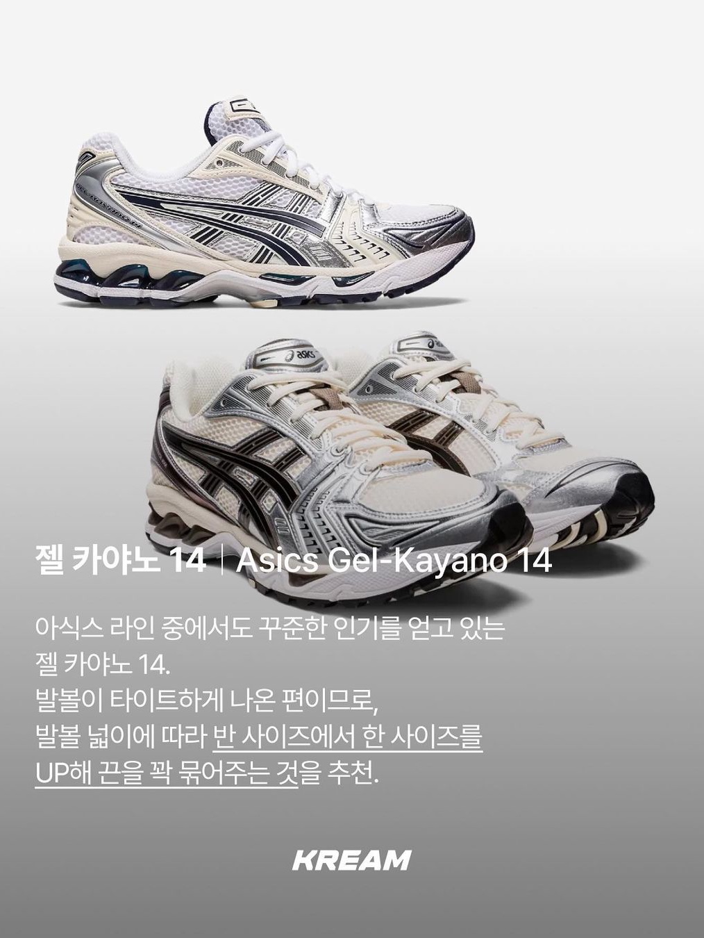KREAM님의 스타일 - 6