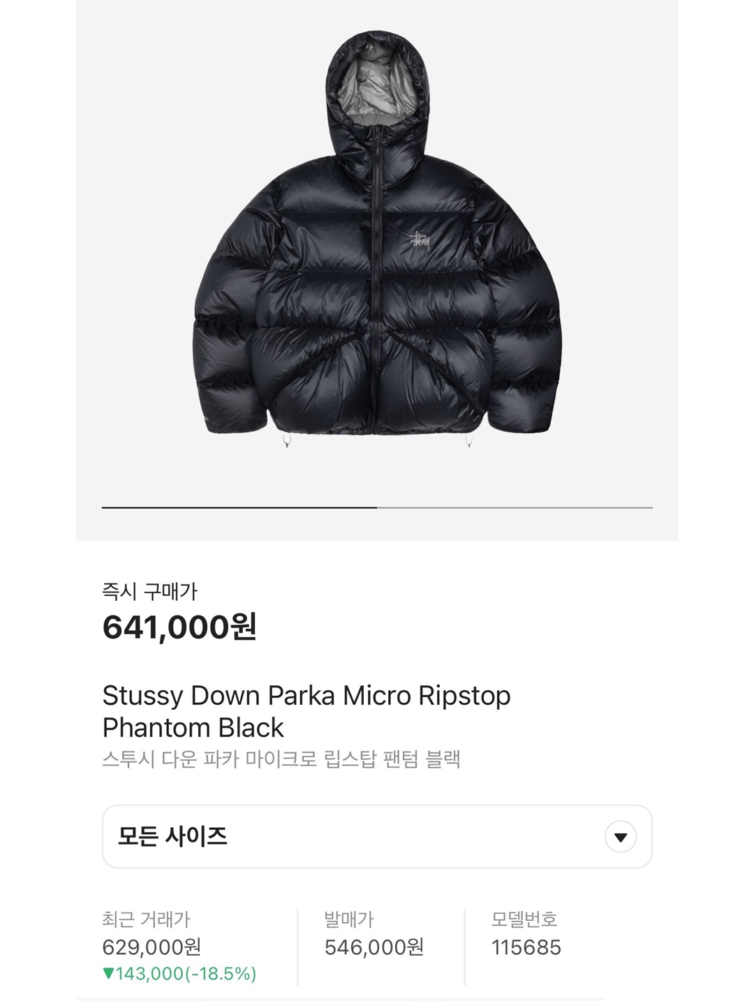 Yeezy Gap Engineered By Balenciaga Mock Neck Pullover Puffer Black, Yeezy Gap Engineered By Balenciaga Round Jacket 2 Black 착용 스타일 - 5