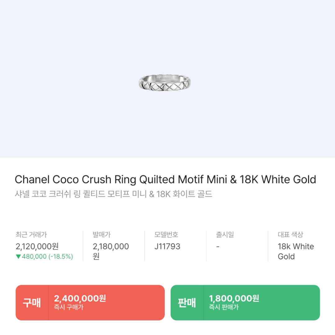 Chanel Coco Crush Ring Quilted Motif Mini & 18K White Gold, (W) Calvin Klein Jeans Volume Neck Cropped Down Puffer White 착용 스타일 - 4