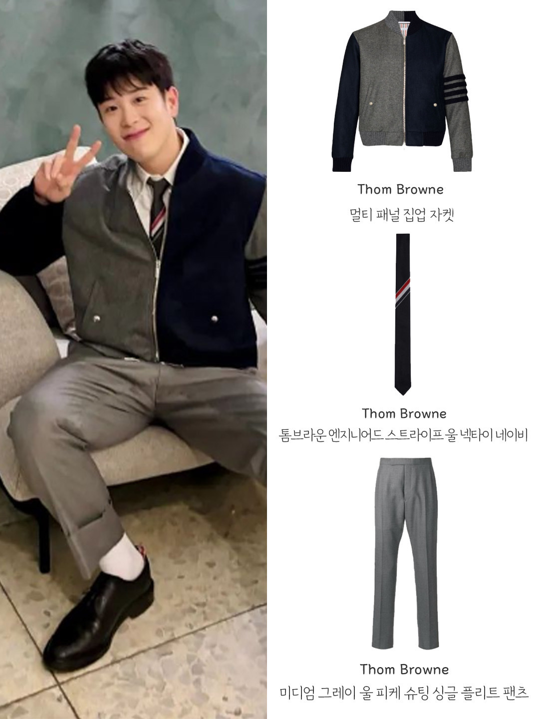 Thom Browne Engineered Stripe Necktie in Wool Navy 착용 스타일