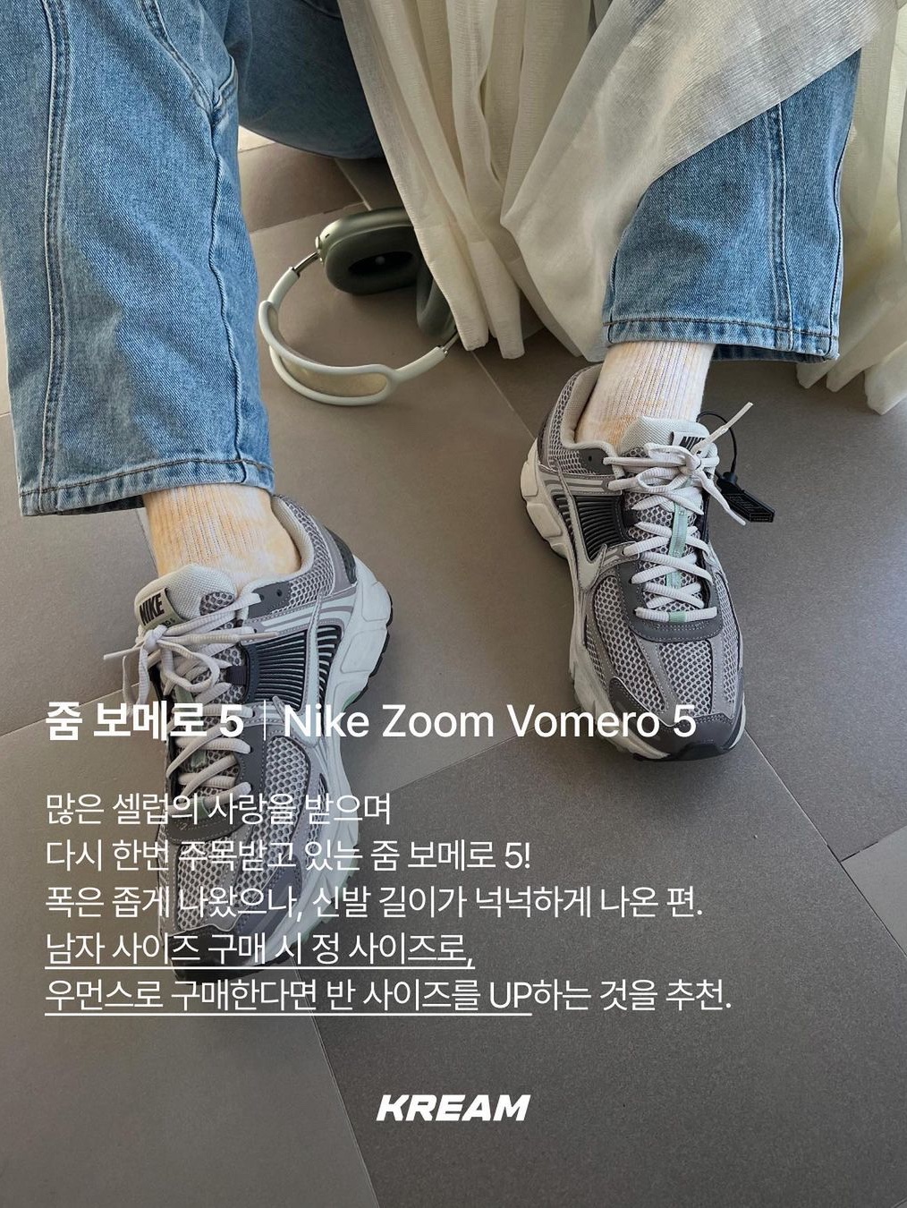 KREAM님의 스타일 - 4