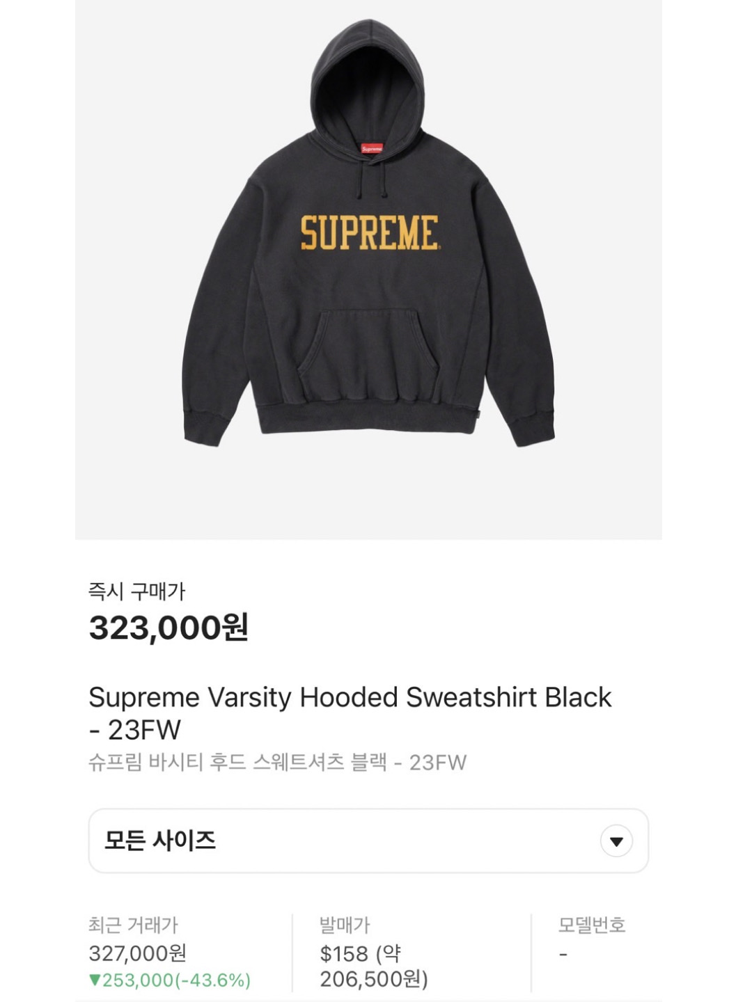Supreme Small Box Zip Up Hooded Sweatshirt Flowers - 23FW, Supreme Varsity Hooded Sweatshirt Black - 23FW 착용 스타일 - 6