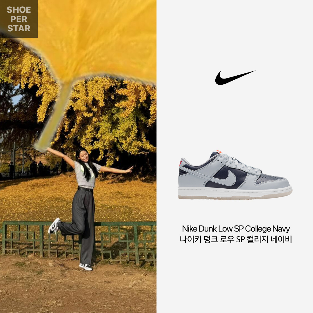 (W) Nike Dunk Low SP College Navy 착용 스타일 - 1