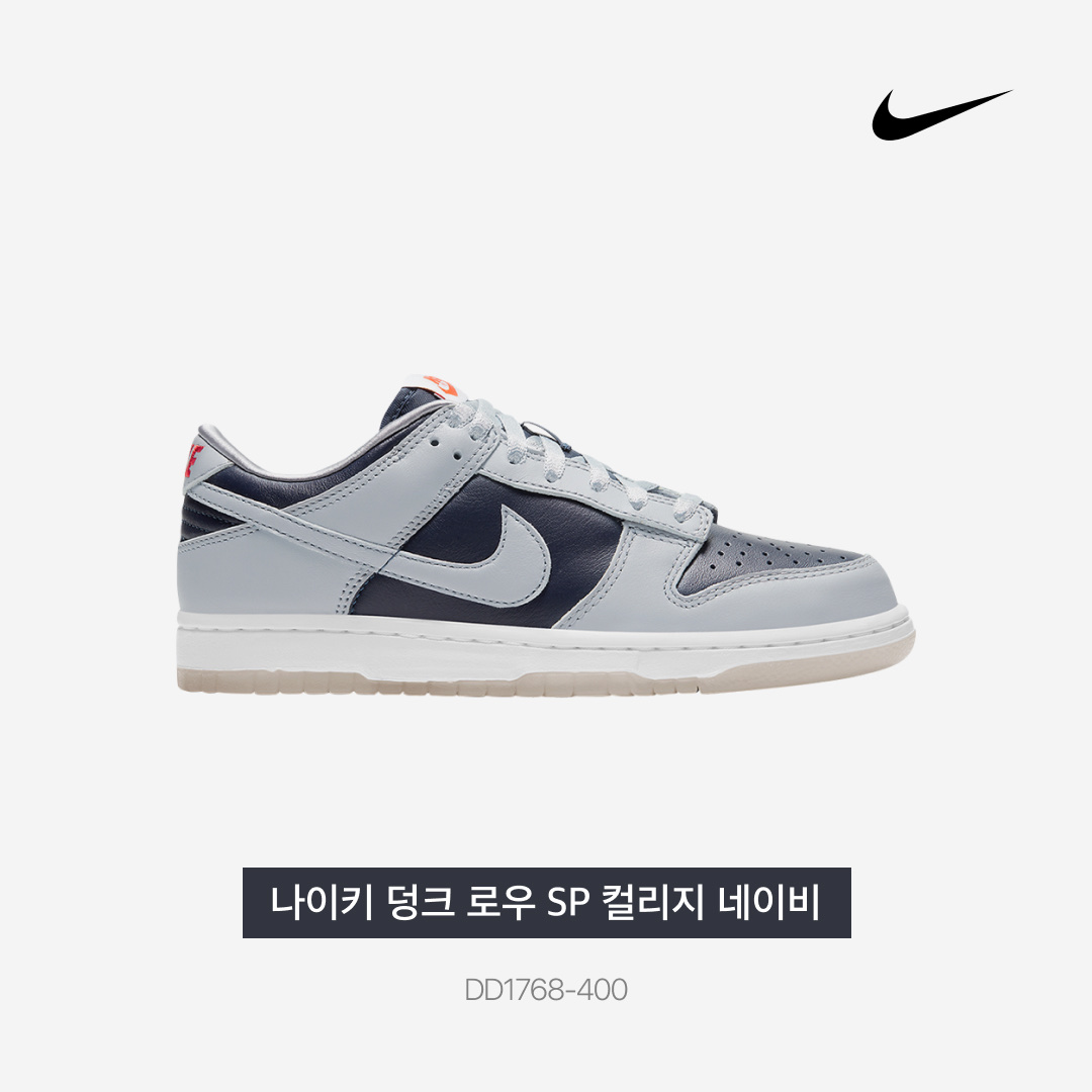 (W) Nike Dunk Low SP College Navy 착용 스타일 - 4