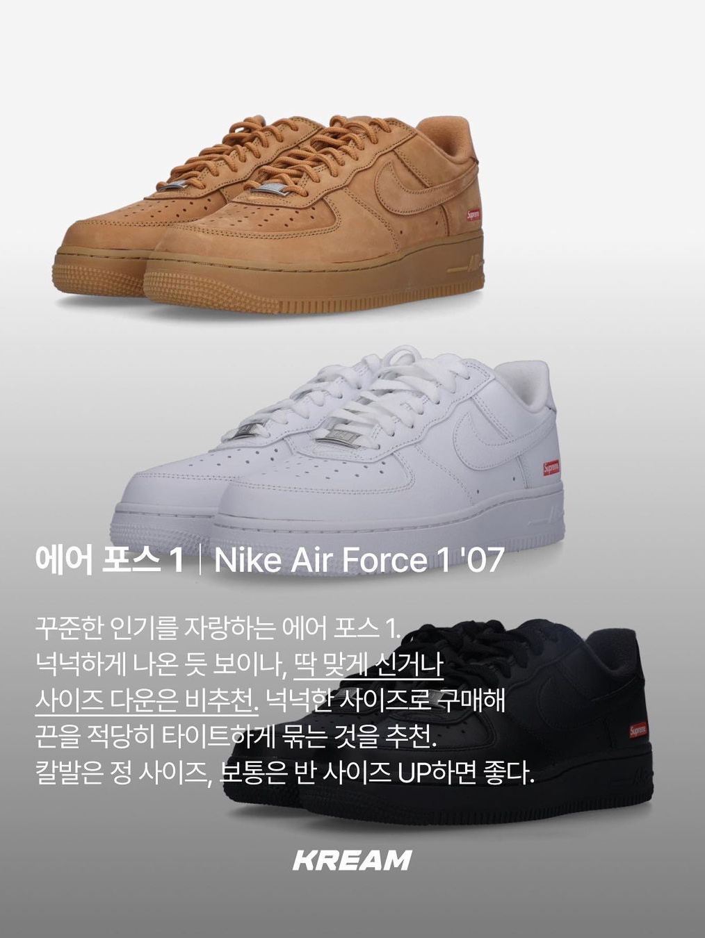 KREAM님의 스타일 - 3