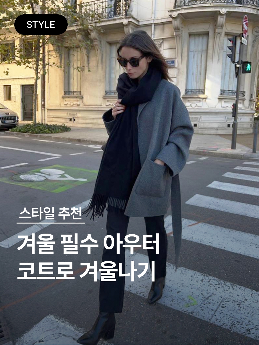 Our Legacy Uniform Coat Brown Exquisite Wool, Undermycar Legion.02 Balmacaan Oversized Wool Coat Beige 착용 스타일 - 1